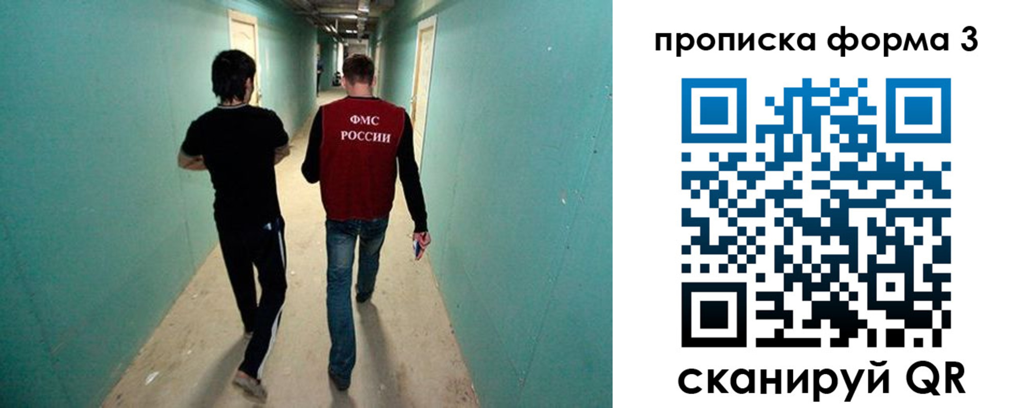 прописка 2025 в Усть-Лабинске